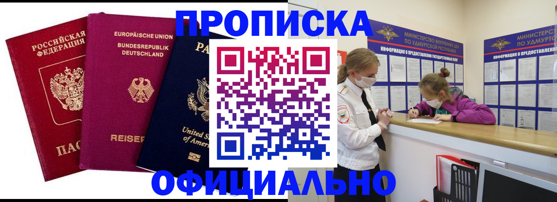 временная регистрация 2025 в Сергиевом Посаде