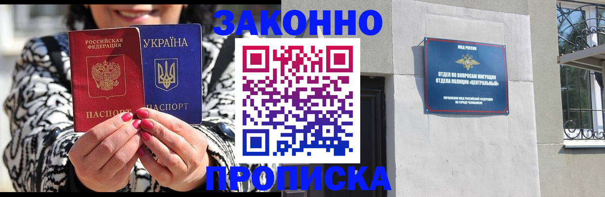 миграционный учет в Сергиевом Посаде